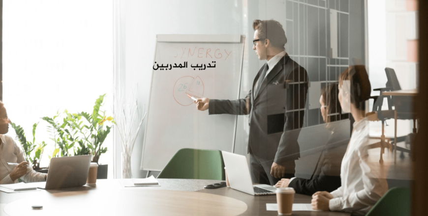 1 Training of Trainers