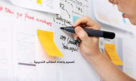1 instructional Design