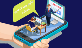1 مقيم جودة التدريب 1800 1200