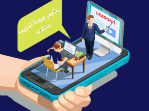 1 مقيم جودة التدريب 1800 1200