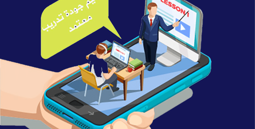 1 مقيم جودة التدريب 1800 1200