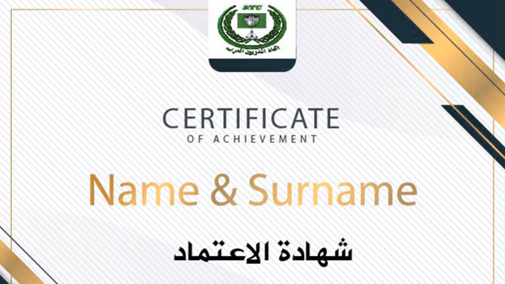 رسوم شهادة الاجتياز أو الأعتماد أو الدبلوم التدريبي