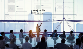 إدارة أداء التدريب.png