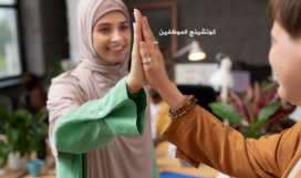 كوتشينج الموظفين صورة