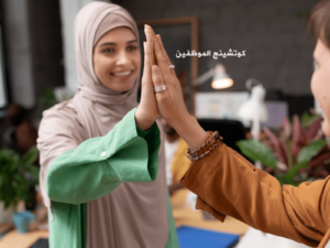 كوتشينج الموظفين صورة