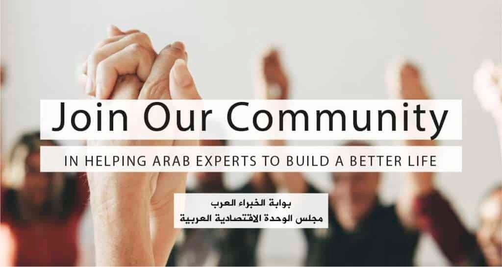 الخبراء العرب- شهادة اعتراف وبطاقة معتمدة من مجلس الوحدة الاقتصادية العربية