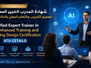 - Certified Expert Trainer in AI-Enhanced Training and Learning Design Certification – ATU-CETAILD