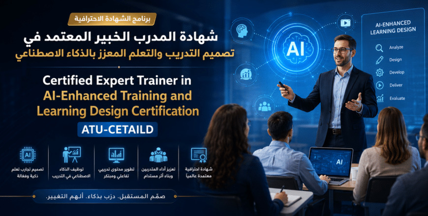 - Certified Expert Trainer in AI-Enhanced Training and Learning Design Certification – ATU-CETAILD