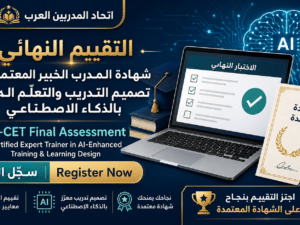 بانر الاختبار مدرب خبير معتمد