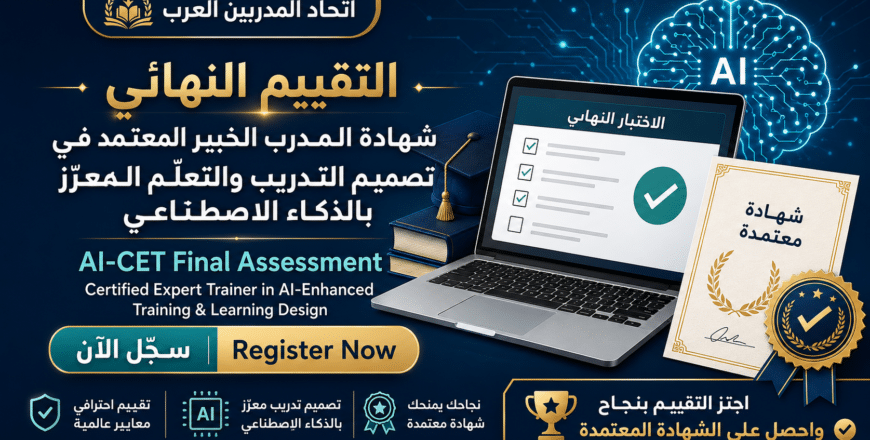 بانر الاختبار مدرب خبير معتمد