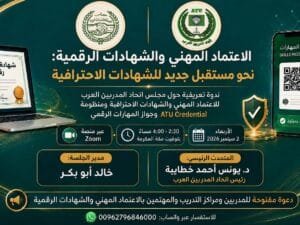 1 Banner ATU Credential