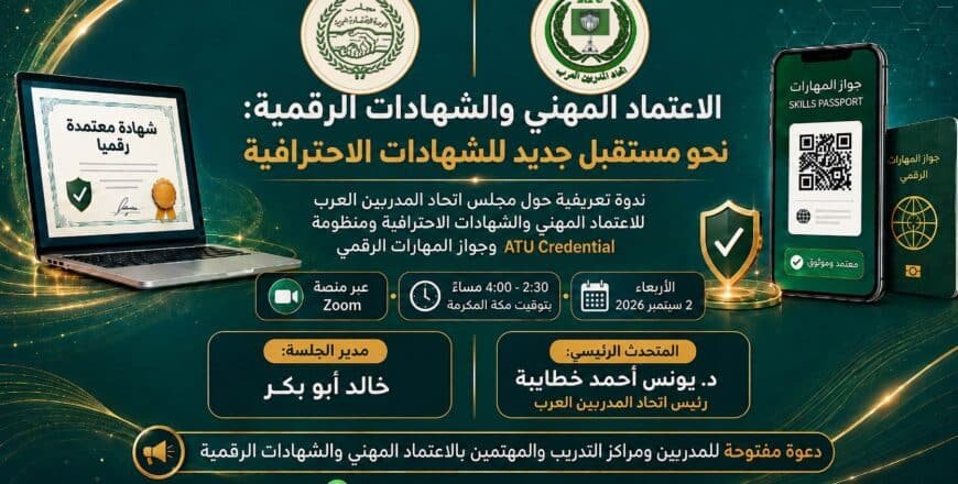 1 Banner ATU Credential