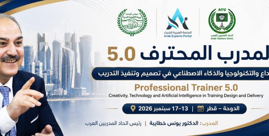 بانر دورة المدرب المحترف