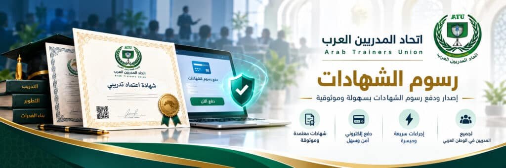 رسوم شهادة اعتماد مهني